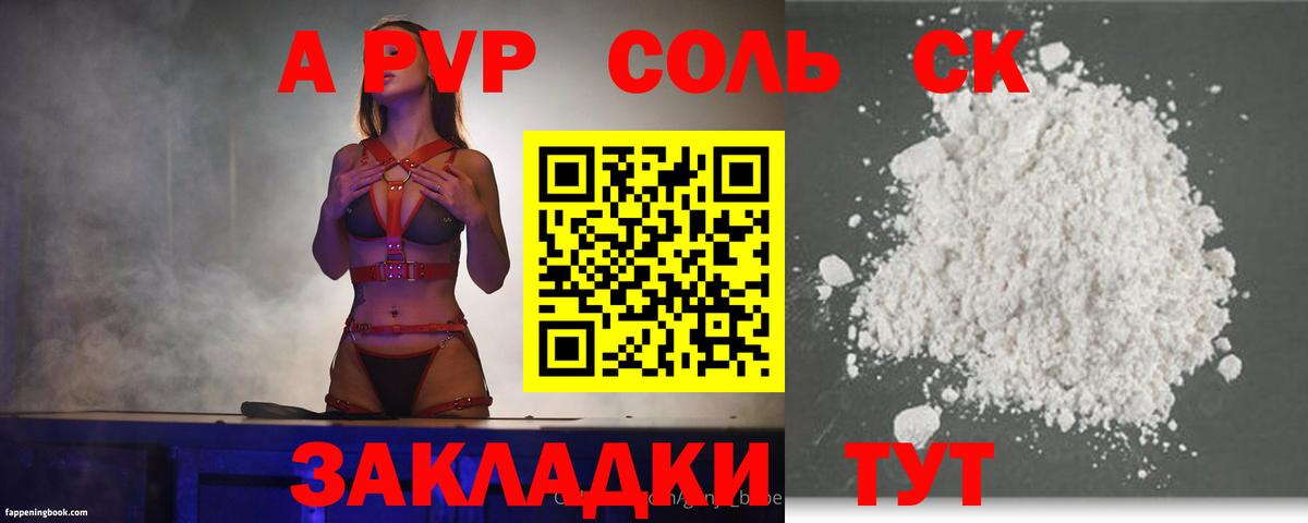 Альфа ПВП VHQ  Вход с VPN  магазин  наркотиков  Alpha PVP Соль  Луга 