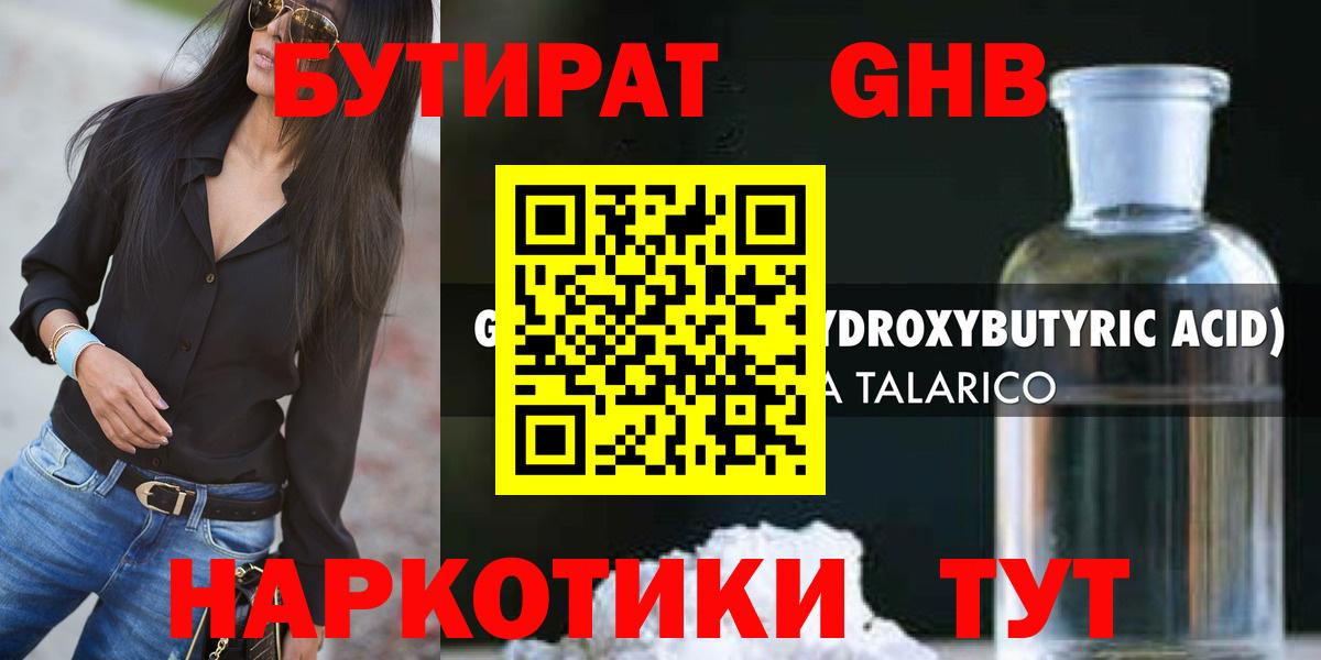 Луга  БУТИРАТ 1.4BDO  Вход с VPN 