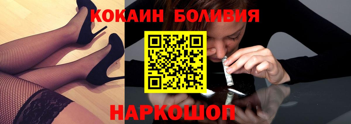 наркотики  Вход с VPN  Луга  Cocaine  Cocaine Эквадор  COCAIN Перу 