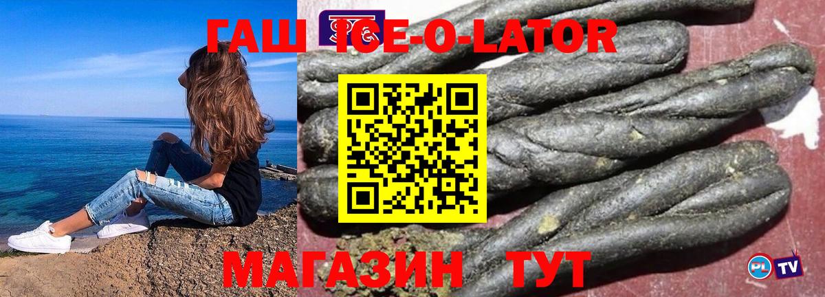 ГАШ hashish Луга