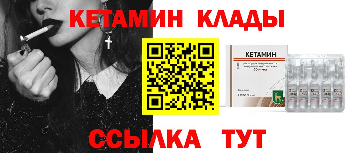 Кетамин ketamine  Вход с VPN  Луга  КЕТАМИН VHQ 