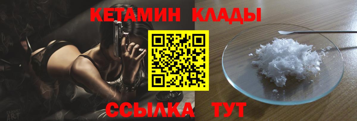Кетамин ketamine Луга