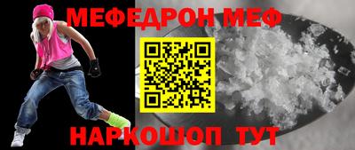 меф Дубна