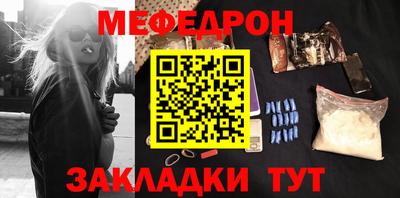 меф Дубна