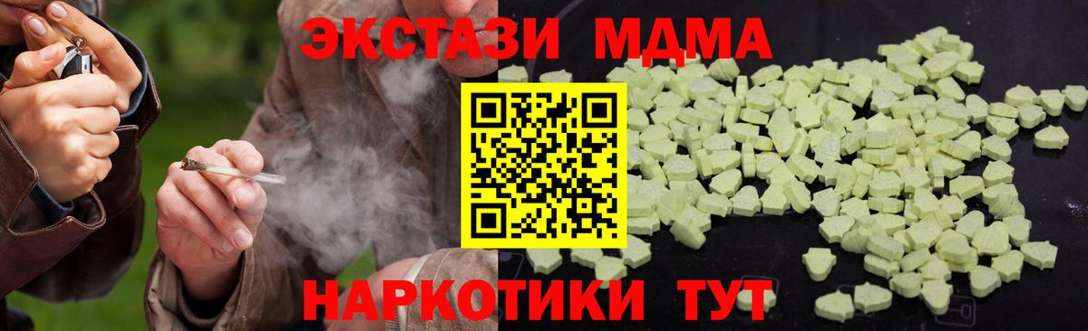 Луга  MDMA VHQ  Вход с VPN  MDMA Molly 