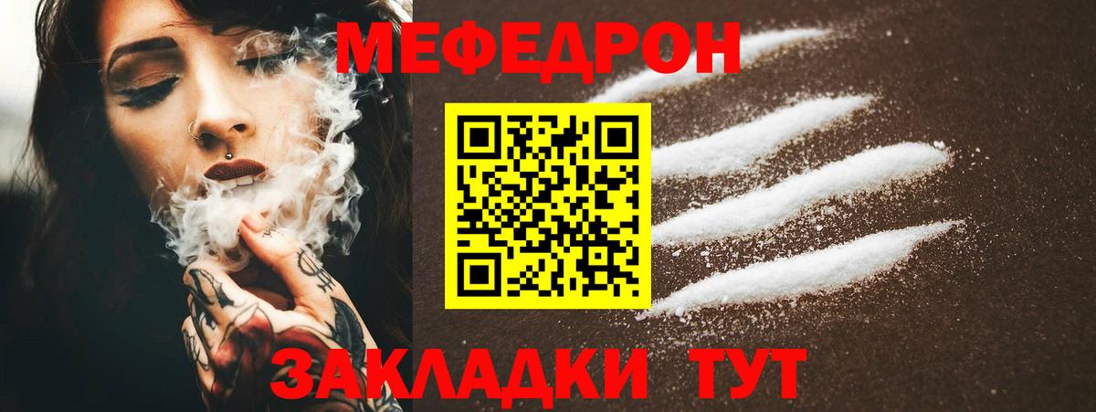 МЯУ-МЯУ кристаллы  Вход с VPN  Меф  МЯУ-МЯУ VHQ  Луга  Меф 