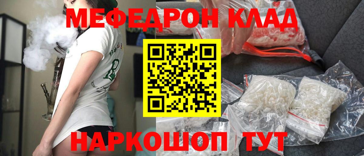 Мефедрон Луга