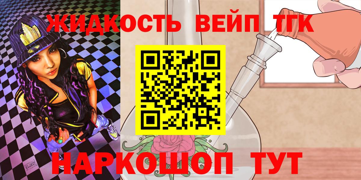 ТГК гашишное масло Луга